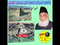 Prediction Of DaJal Dollar Pyramid AghaUpdates Dr Israr Ahmad Dajal Ky Bary Me Peshangohe 