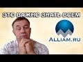 ОЧЕНЬ ПОЛЕЗНО КАК КАЛЛЕКТОРЫ ВЗАИМОДЕЙСТВУЮТ С БАНКАМИ | Как не платить кредит | Кузнецов | Аллиам