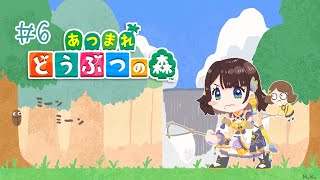 【あつまれどうぶつの森】もっと島を盛り上げたい✨# 6【司賀りこ/にじさんじ】