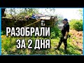 Дома-развалюхи больше нет. Интересные находки.  #хочувдеревню