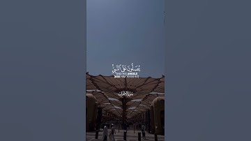 إن الله وملائكته يصلون على النبي | سورة الأحزاب | الشيخ محمد أيوب | اللهم صل وسلم على نبينا محمد