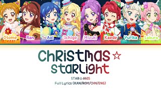 クリスマス☆スターライド (Christmas☆Starlight) — STAR☆ANIS | FULL LYRICS (KAN/ROM/中/ENG)
