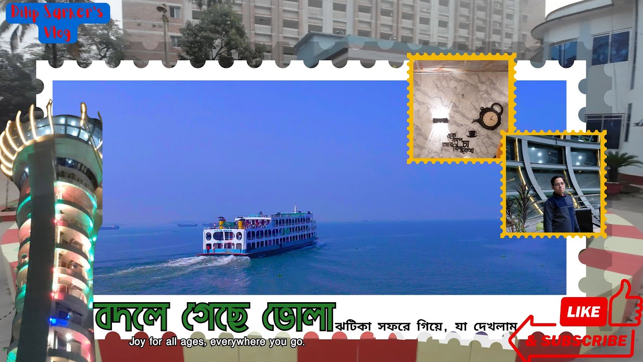 ভোলা ভ্রমণ ২০২৬ | জ্যাকব টাওয়ার ও অজানা সুন্দর স্পট | Bhola Travel Guide, Journey by launch.