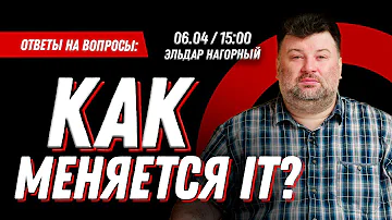 Как меняется it