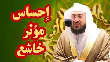 إحساس خاشع ومؤثر يصل للقلوب للشيخ بندر بليلة آخر سورة المائدة 1442 هـ