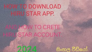 HOW TO DOWNLOAD HIRU STAR APP AND HOW TO CRETE HIRU STAR ACCOUNT||| 2024 ||| SINHALA VIDEO. screenshot 1