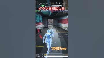 ダウンはチャンス #cod #codbr #codmobile #codモバイルバトロワ #fps #codモバイル #egoist #shorts