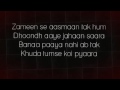 Hua Hai Aaj Pehli Baar with Lyrics