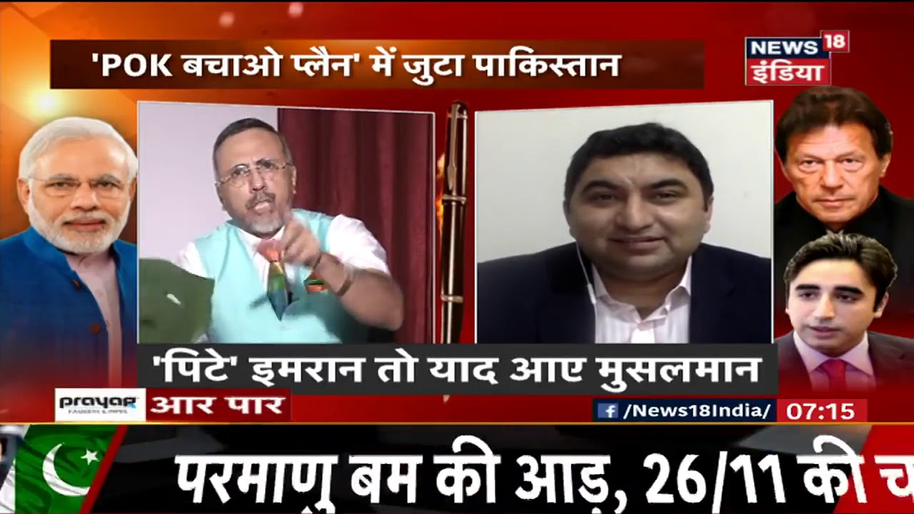 Qamar Cheema ने डिबेट में खेला 'मुस्लिम कार्ड', Rizwan Ahmed से मिला मजेदार जवाब | Aar Paar