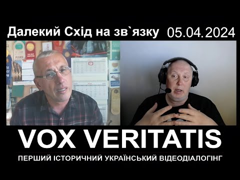 Видео: Далекий Схід на зв`язку (про причини російської агресії)