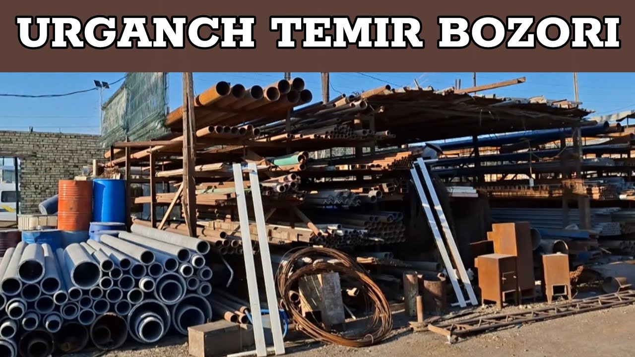 УРГАНЧ ТЕМИР БОЗОРИ | ТЕМИР МАХСУЛОТЛАРИ НАРХЛАРИ 2025