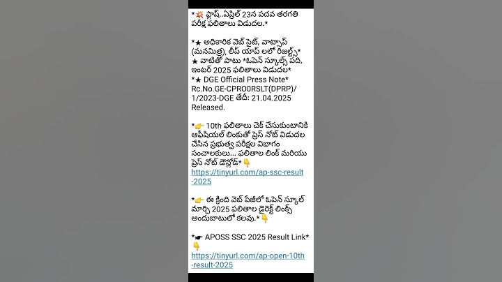 Ap SSC/10th Results April 23rd