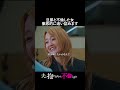 不倫女を徹底的に追い詰める #ながら不倫 #ショートドラマ #不倫 #タテドラ