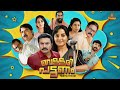 Vellari Pattanam Full Movie | Manju Warrier | Soubin Shahir | Suresh Krishna | Full Movie