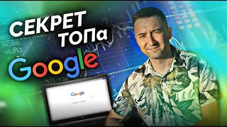 видео: Рост в Google: база по ссылочному SEO в 2026 году картинка: Рост в Google: база по ссылочному SEO в 2026 году