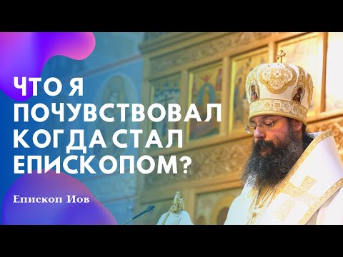 Видео: Что такое епископство?