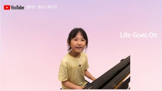 [#별아트피아노스튜디오]  #정은우 - Life Goes On