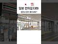 일본 편의점 대화 #일본어회화 #jlpt #일본여행