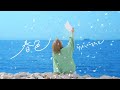 『春色』LUV K RAFT(らぶくらふと)- MUSIC VIDEO - //【秘密のケンミンSHOW 極】 エンディングテーマ