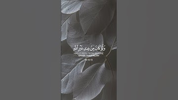 (أفلا يتدبرون القرآن) القارئ: عبدالرحمن الزواوي
