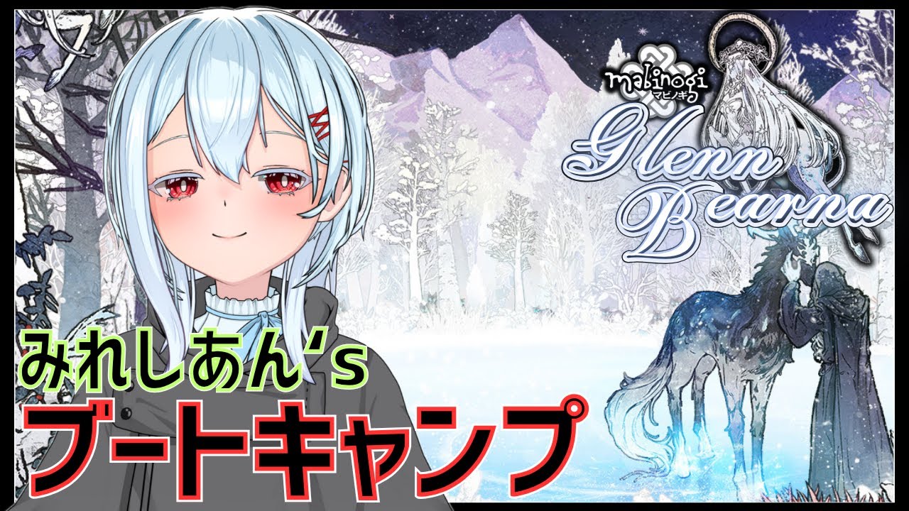 【マビノギ/タルラーク鯖】強く優しい心を持つのです！【参加型】