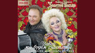 Смотреть клип Светят Звезды