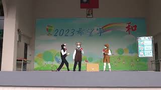 1120109品德小學堂-尊重