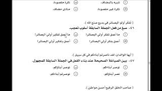 مراجعة النحو امتحان ثانوية عامة 2021