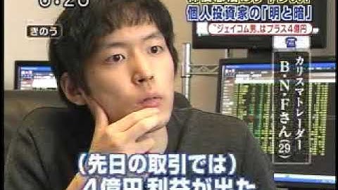 BNF 株 2008年1月23日