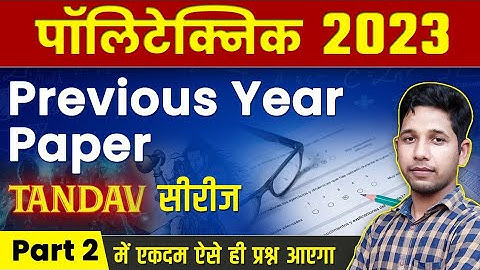 Polytechnic Entrance Exam Previous year paper Math Important Questions By Saurabh Ojha