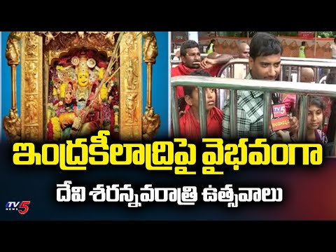వైభవంగా దేవి శరన్నవరాత్రి ఉత్సవాలు Devi Sharan Navaratri Celebrations | Day-9 | Indrakeeladri | TV5 - TV5NEWS