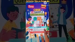 ?Oswal Vs EDUCAZONE Sample Paper||?Class 10 ||2023-24|| Best SAMPLE Paper For Board Exam 2024 ?
