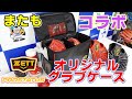 【店舗別注】オリジナルグラブケース登場‼今回はZETT‼既製品との違いを紹介します‼ZETT×グランドスラム×ツボイスポーツコラボ企画‼