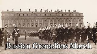 Russian Grenadiers March - Russian Military March