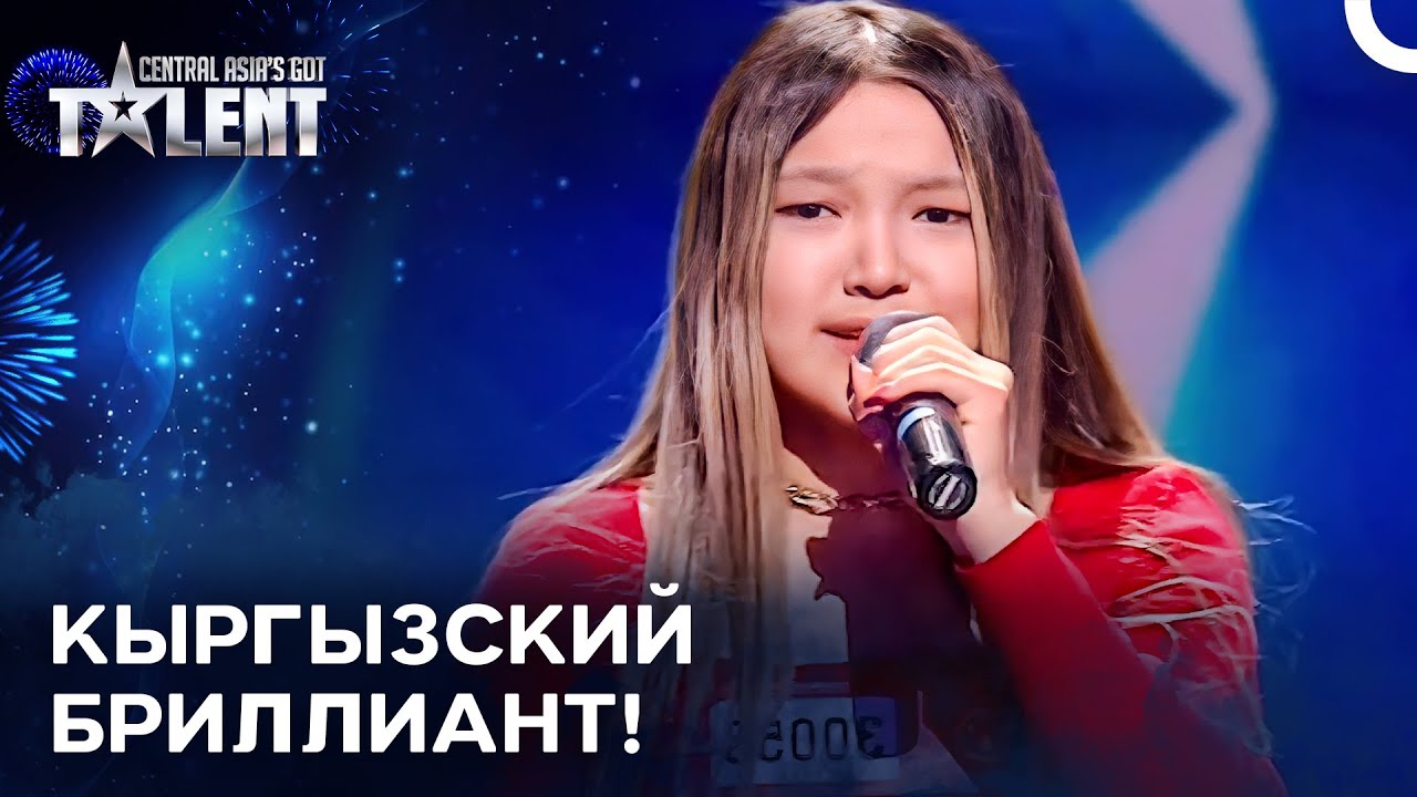 Невероятный голос покорил жюри! | Central Asia's Got Talent