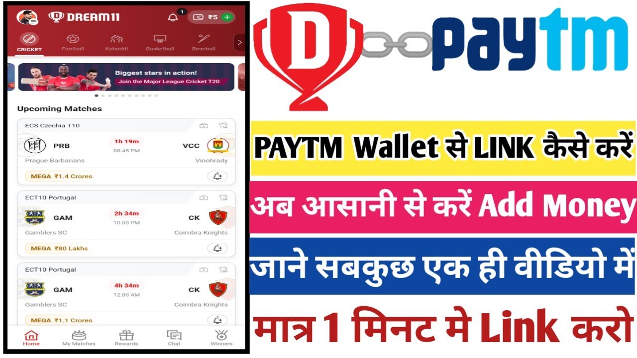 Dream11 Paytm Wallet Link Kaise Kare | How to Link Paytm Wallet to Dream11