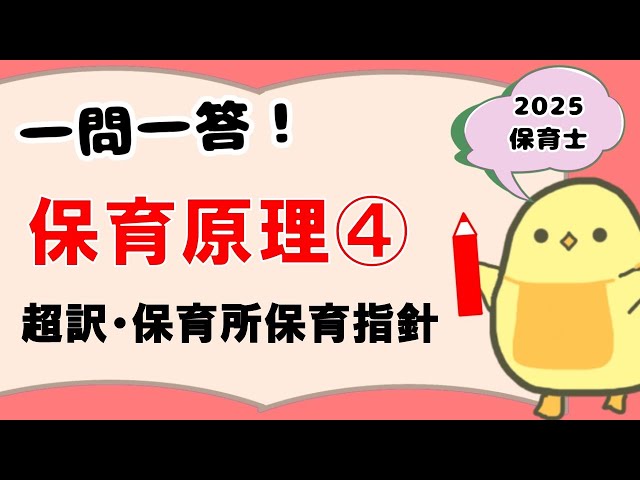 【美品】キャリカレ 最新版　2025　保育所保育指針あり　保育士試験 保育士受験対策 資格のキャリカレテキスト2025&過去問題集'25