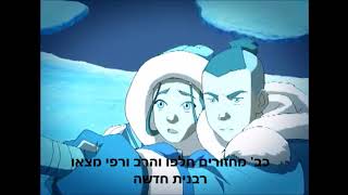 מי הרבנית?! הכתרה תשע