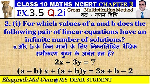 10th Maths Ex3.5 Q2 Part 1 Cross   Multiplication Method वज्र   गुणन विधि