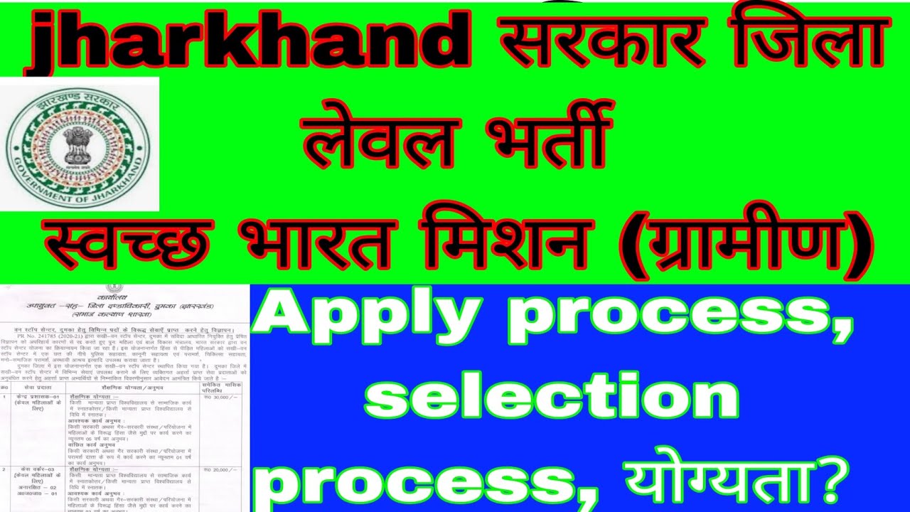 jharkhand district level vacancy2022 jharkhand_block_level_vacancy