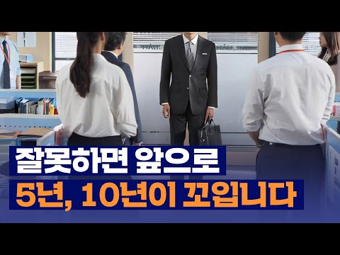 30대 <strong>사회생활에서</strong> 가장 중요한 것
