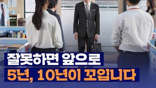 줄을 잘 서야 하는 진짜 이유