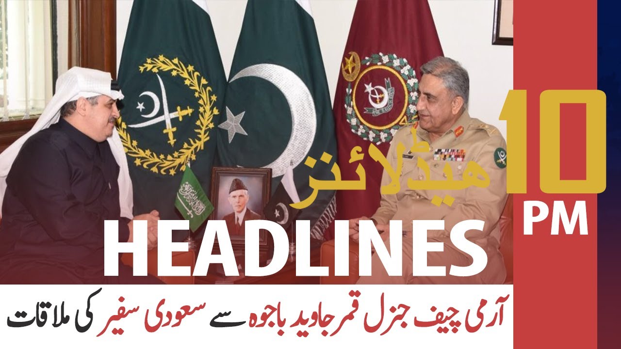 ARY News Headlines | 10 PM | 10 August 2020