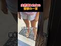夫の家まで来て妻の浮気を暴露した女性