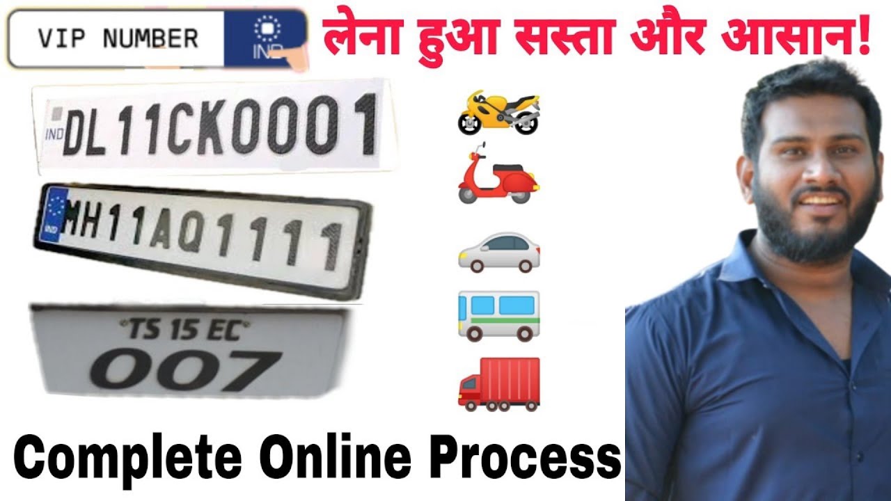 how-we-get-vip-fancy-number-for-two-wheeler-and-four-wheeler