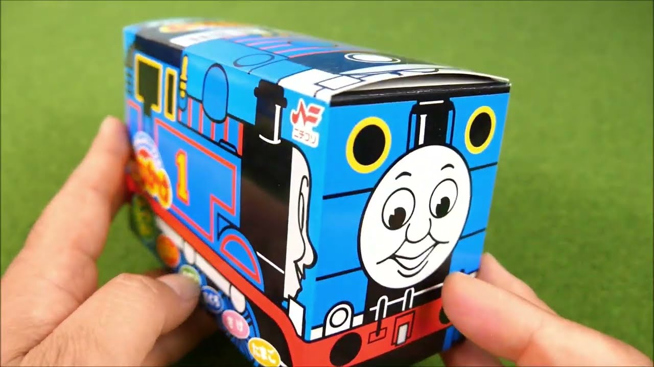 きかんしゃトーマスと仲間たちのふりかけを開封して遊んだよ