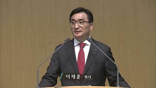 20180401 주일2부 부활과 하나님 나라 – 이재훈 목사