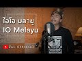 Io melayu      fai official