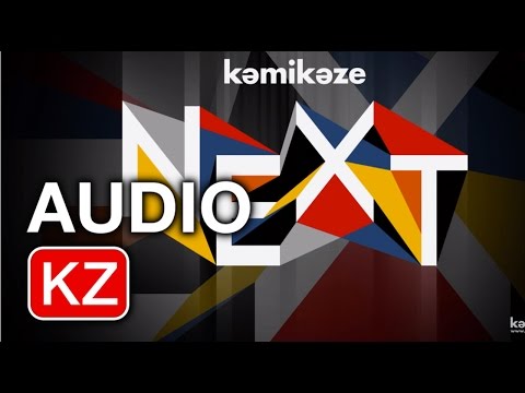 [Official Audio] ขัดใจ 2015 (Resist) - KAMIKAZE NEXT