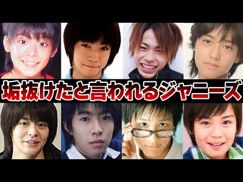 垢抜けたジャニーズ11選【ジャニーズ】